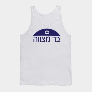 Hebrew Bar mitzvah with Kippah and star of David Tank Top